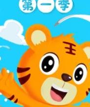 嗨!贝乐虎