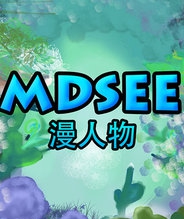 MDSee 漫人物