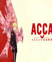 ACCA13区监察课