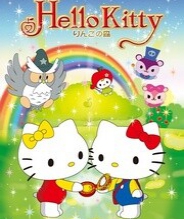 Hello Kitty 苹果森林 第一季