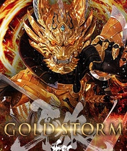 牙狼GARO-GOLDSTORM-翔