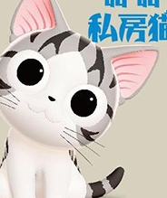 甜甜私房猫第三季 中文版