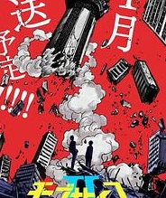 灵能百分百第二季