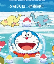 哆啦A梦:大雄的南极冰冰凉大冒险