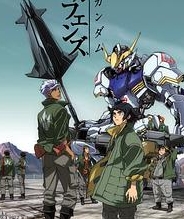 机动战士高达:铁血的奥尔芬斯